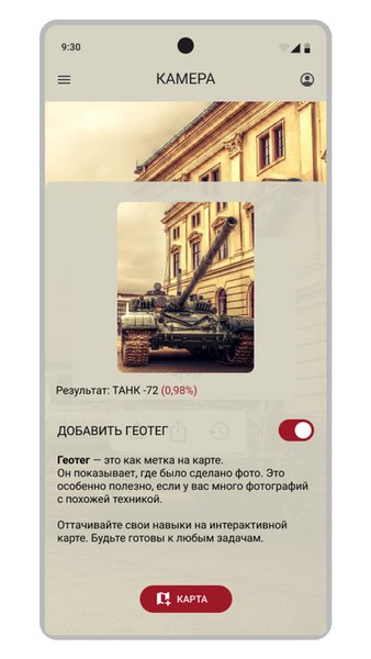 Определитель техники — Социальные, скриншот интерфейса 5