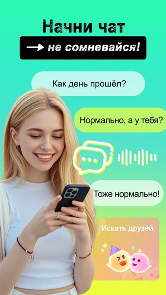 HalaMe — Социальные, скриншот интерфейса 1