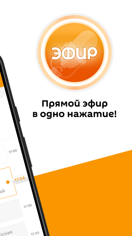 Радио Sputnik — Новости и журналы, скриншот интерфейса 2