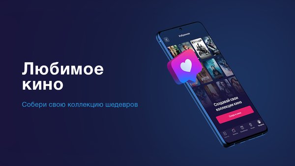 Мягкий кинотеатр — Развлечения, скриншот интерфейса 2