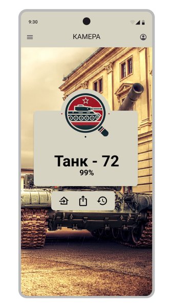 Определитель техники — Социальные, скриншот интерфейса 6