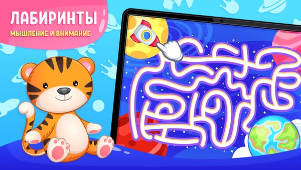 Всё Знайки® — игры для детей от 3 лет — Детские, скриншот интерфейса 6