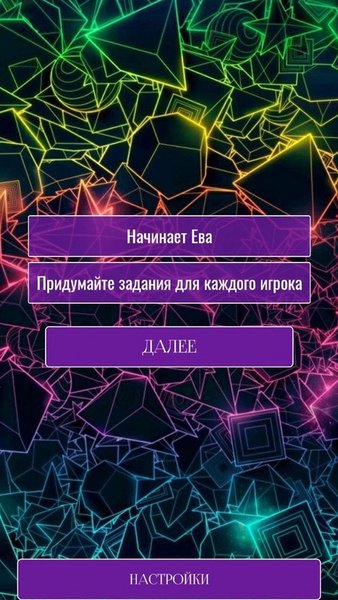 Случайное действие — Викторины, скриншот интерфейса 3