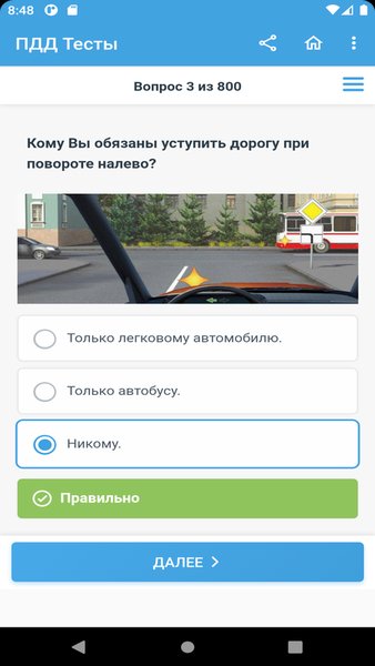Экзамен ПДД 2024 "ABM" "CD" — Образование, скриншот интерфейса 6