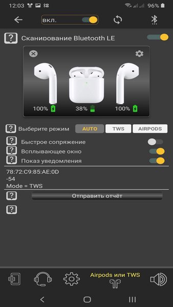 Bluetooth Music — Инструменты, скриншот интерфейса 5