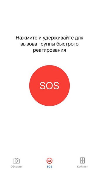 КМЕТ ассоциация безопасности — Бизнес, скриншот интерфейса 2
