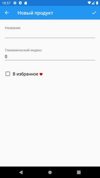 Гликемический индекс — Еда и напитки, скриншот интерфейса 4