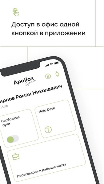 Apollax Space — Работа, скриншот интерфейса 2