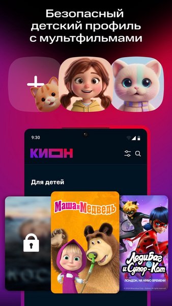 KION – фильмы, сериалы и тв — Развлечения, скриншот интерфейса 3