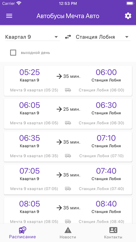 Мечта Онлайн — Социальные, скриншот интерфейса 4