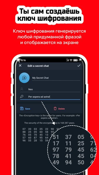 Gologram анонимный мессенджер — Связь, скриншот интерфейса 4