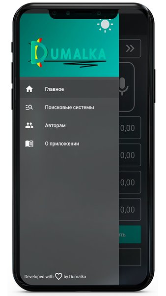 Dumalka - ответы на викторины — Другие, скриншот интерфейса 5