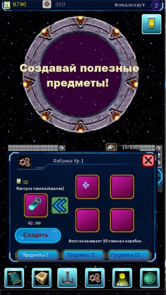 Cosmic Dice — Приключения, скриншот интерфейса 1