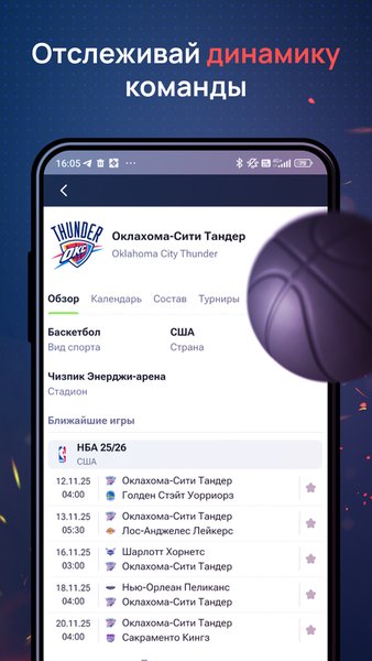 Ruscore – самая быстрая и точная статистика спортивных — Спорт, скриншот интерфейса 4