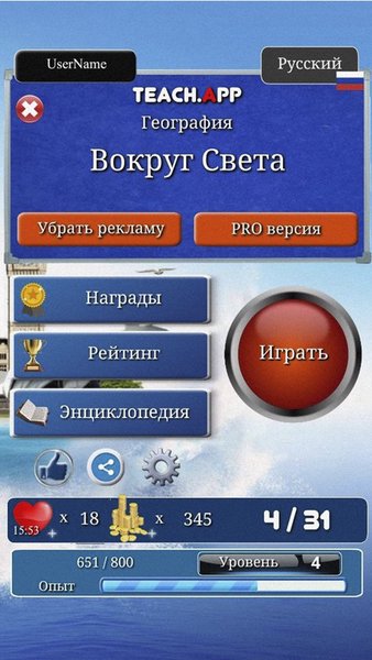 География мира (карта, столицы, флаги) — Образование, скриншот интерфейса 1