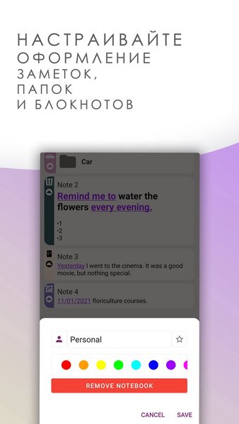 Memories Keeper - Заметки — Инструменты, скриншот интерфейса 7