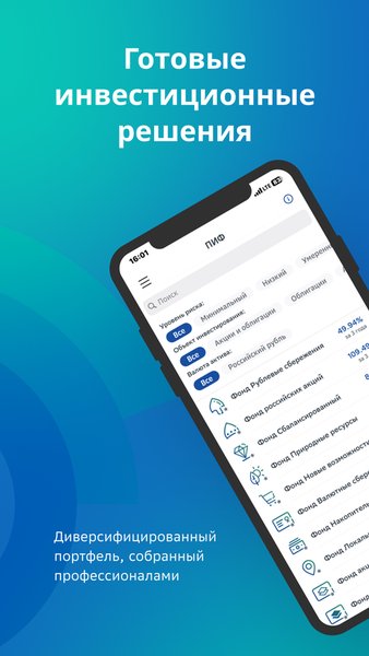 УК "Первая" — Финансы, скриншот интерфейса 2