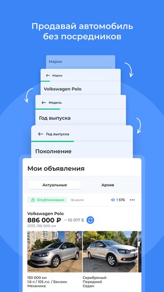 Likvi — Автомобили и транспорт, скриншот интерфейса 3
