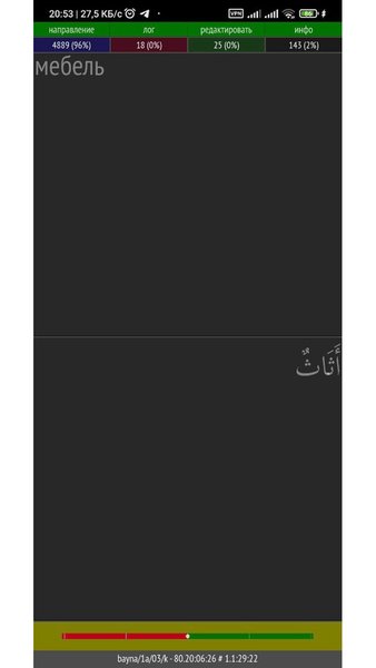 Качалочка — Образование, скриншот интерфейса 2