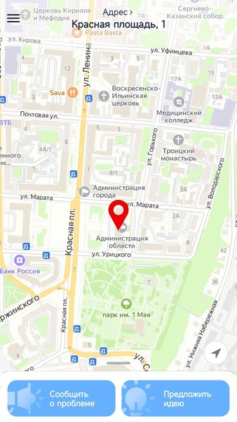 Действуем вместе — Социальные, скриншот интерфейса 2