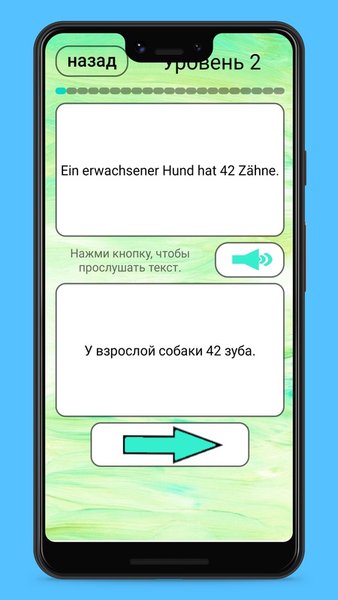 Немецкий язык Учить слова с картинками — Образование, скриншот интерфейса 6
