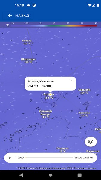 Прогноз погоды — Погода, скриншот интерфейса 4
