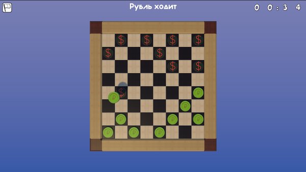 Денежные шашки — Настольные игры, скриншот интерфейса 4