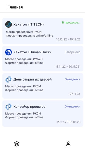 Events — Социальные, скриншот интерфейса 1