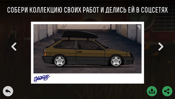 LS Garage - Симулятор тюнинга  — Российские, скриншот интерфейса 8