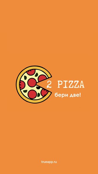 2 PIZZA | Новороссийск — Еда и напитки, скриншот интерфейса 1