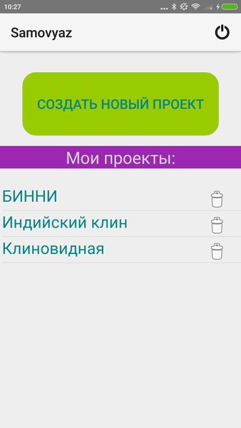 Самовяз - вязание спицами — Стиль жизни, скриншот интерфейса 5