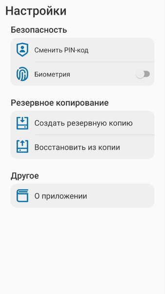 Aladdin 2FA — Инструменты, скриншот интерфейса 3