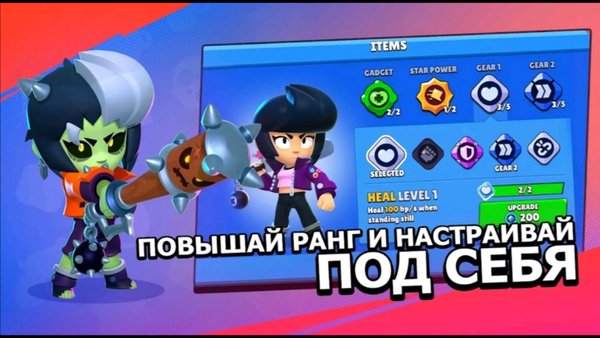 Brawl stars — Драки, скриншот интерфейса 3