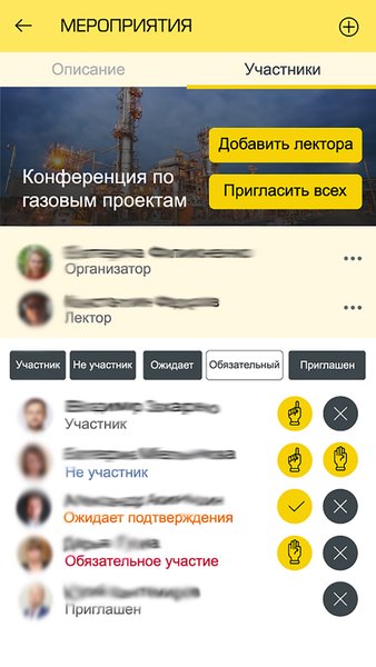 РН-ГИР — Социальные, скриншот интерфейса 5