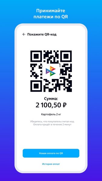 Бизнес Платформа ВТБ — Финансы, скриншот интерфейса 4