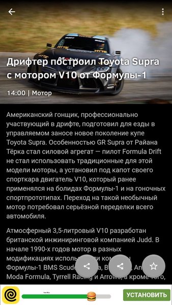 Новости АВТО: обзоры и новинки — Новости и журналы, скриншот интерфейса 6
