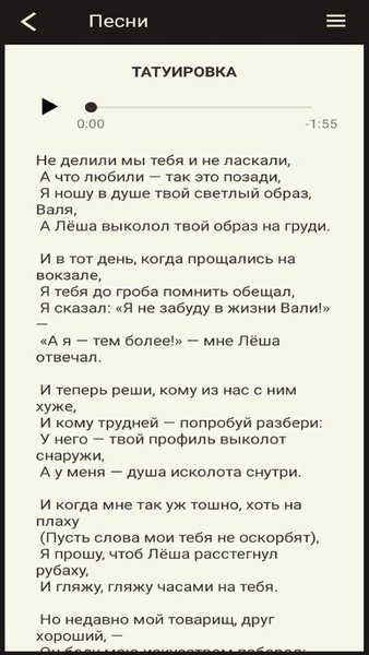 В.С. ВЫСОЦКИЙ - песни, стихи, поэмы — Книги и справочники, скриншот интерфейса 4