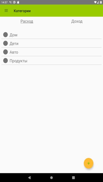 Home bookkeeping — Финансы, скриншот интерфейса 1