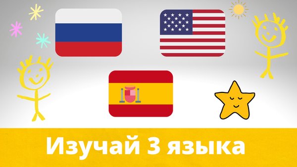 Учим первые слова — Обучающие, скриншот интерфейса 1