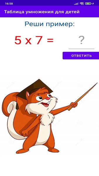 Таблица умножения для детей — Образование, скриншот интерфейса 3