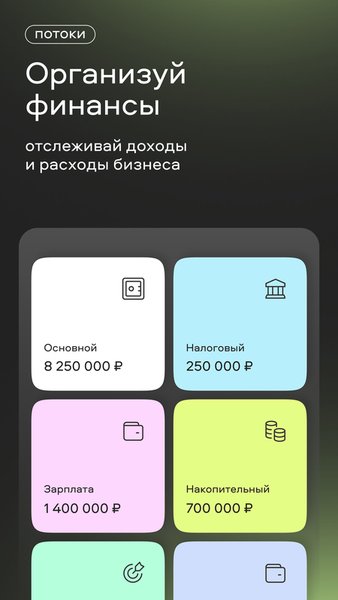 Бланк для бизнеса — Банки, скриншот интерфейса 2