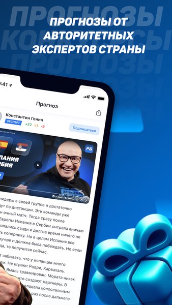 Рейтинг букмекеров — Спорт, скриншот интерфейса 2