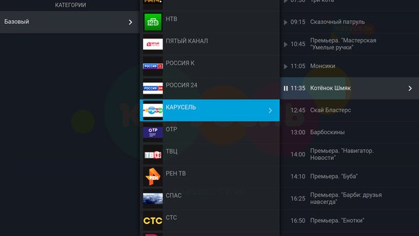 UTV — Развлечения, скриншот интерфейса 3