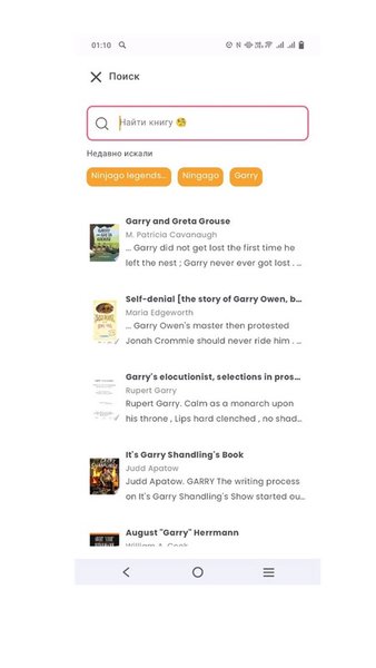 BookClab — Книги и справочники, скриншот интерфейса 1