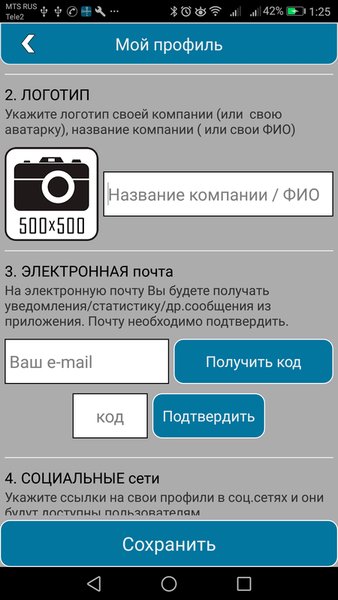 Дешевле Вместе (ДВ-Покупки) — Покупки, скриншот интерфейса 6