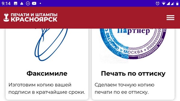 Pehati24.ru — Бизнес, скриншот интерфейса 6