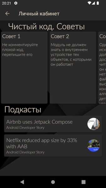 Тесты для разработчиков. Kotlin, Android, Java — Образование, скриншот интерфейса 2
