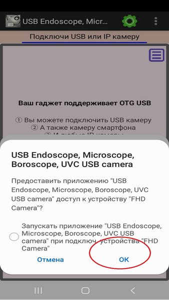 USB Endoscope, Microscope, Borescope, UVC USB camera — Инструменты, скриншот интерфейса 2
