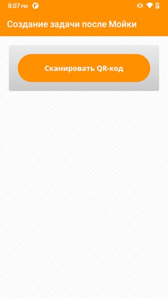 Задача на перегон после мойки — Автомобили и транспорт, скриншот интерфейса 2