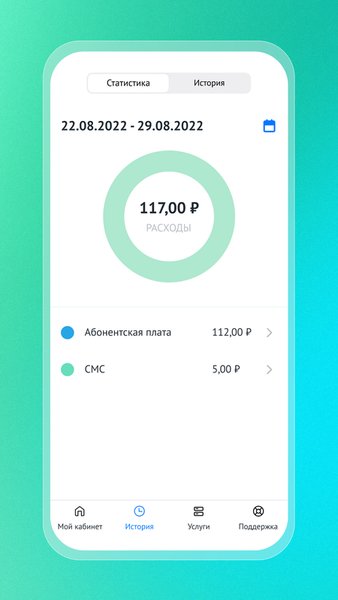 На связи + — Связь, скриншот интерфейса 2